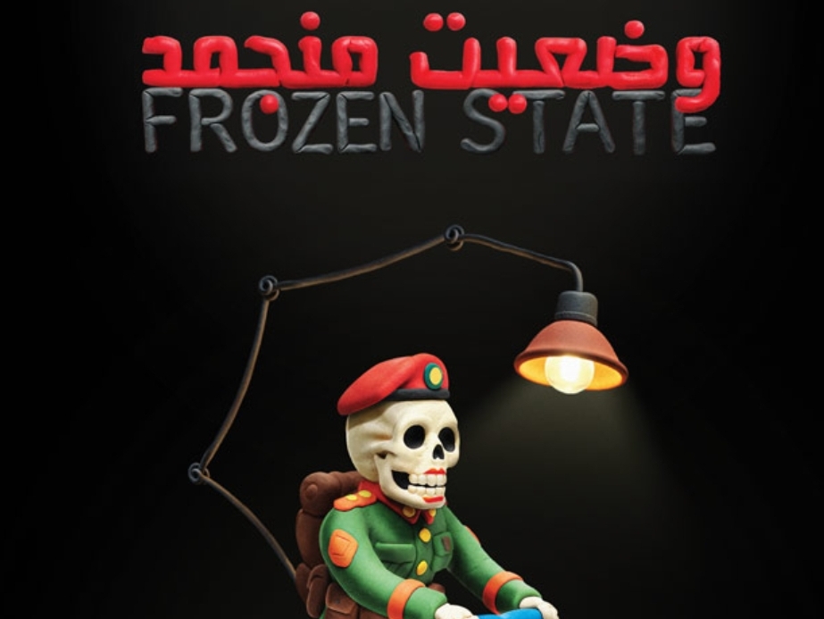 وضعیت منجمد در شیراز به روی صحنه اجرا می‌رود