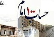 صدور ۳۵۰ هزار سند مسکن روستایی در فارس