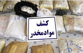 کشف مرفین، شیشه، حشیش و تریاکدر عملیات مشترک پلیس فارس و البرز