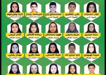 راهیابی سه دانش آموز فارسی به المپیاد‌های جهانی