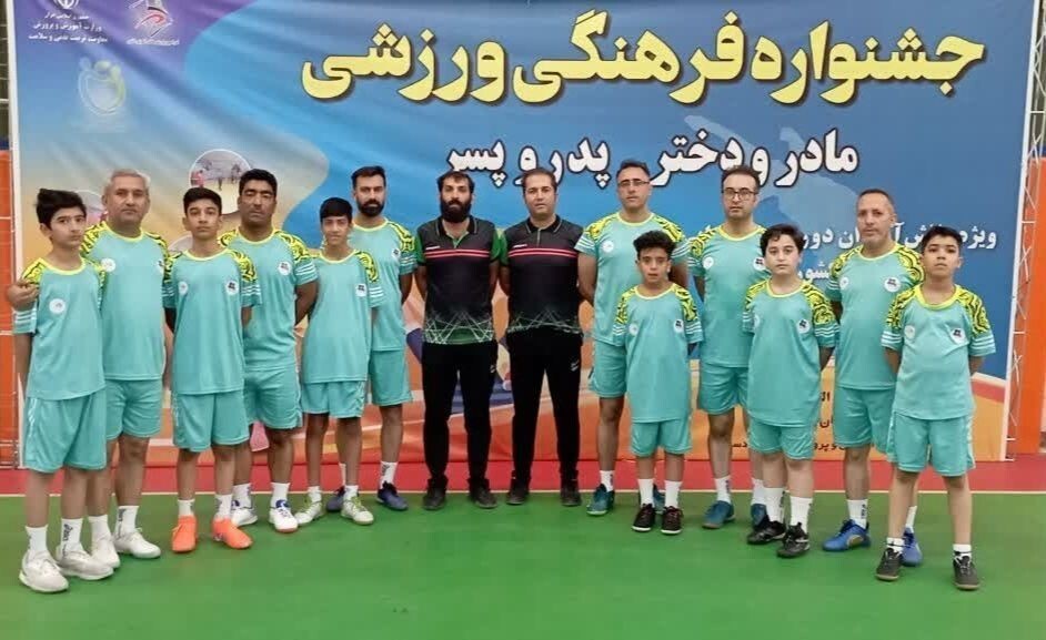 نایب قهرمانی تیم پدر و پسر فارس در جشنواره فرهنگی ورزشی کشور