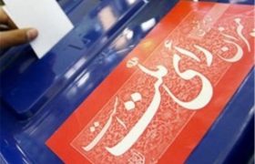 آغاز فرآیند دور دوم انتخابات مجلس برای تعیین ۳ نماینده از استان فارس