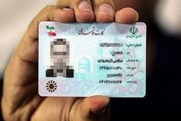 کارت‌های خدماتی در کارت ملی تجمیع می‌شوند