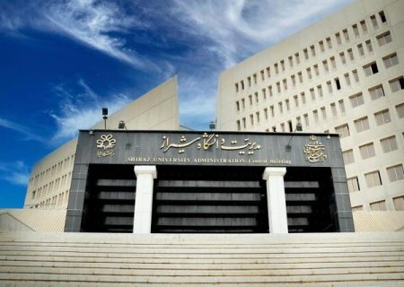 انتخاب مرکز مشاوره دانشگاه شیراز به‌عنوان یکی از مراکز مشاوره برتر کشور