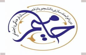 آغاز به کار جشنواره «حامیم ۲» در شیراز