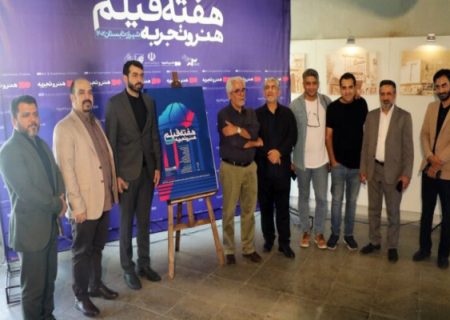سینما گلستان وفرهنگ شیراز، میزبان فیلم های هنر و تجربه شد