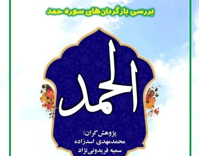 کتاب «به ژرفای زیبایی» در شیراز رونمایی شد