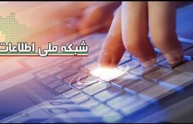 اتصال ۱۸ روستا به شبکه ملی اطلاعات در فارس