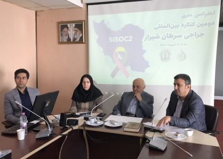 گردهمایی متخصصان بین‌المللی جراحی سرطان در شیراز