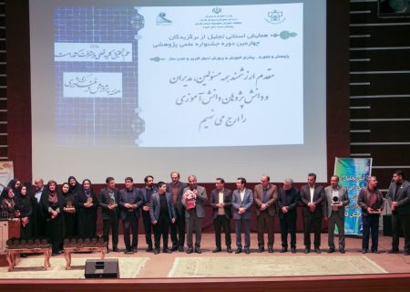 تجلیل از  دانش‌آموزان پژوهشگر آموزش و پرورش ناحیه سه شیراز