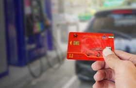 کارت‌های سوخت، یک هفته‌ای صادر می‌شود
