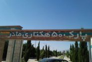 ۱۲۰ پروژه در حوزه‌های مختلف شهری شیراز در دستور کار قرار دارند