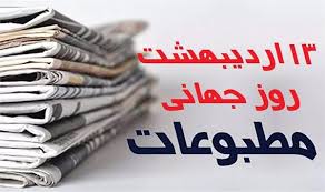 رکن چهارم دموکراسی زیر تیغ سانسور
