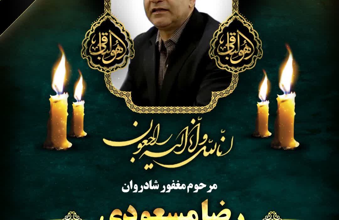 نتایج آخرین تحقیقات و بررسی های علمی و تخصصی، فرضیه قتل شهردار منطقه ۵ شیراز را رد می کند