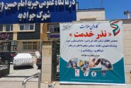 ارائه خدمات پزشکی رایگان توسط گروه‌های جهادی در غرب شهرستان  شیراز