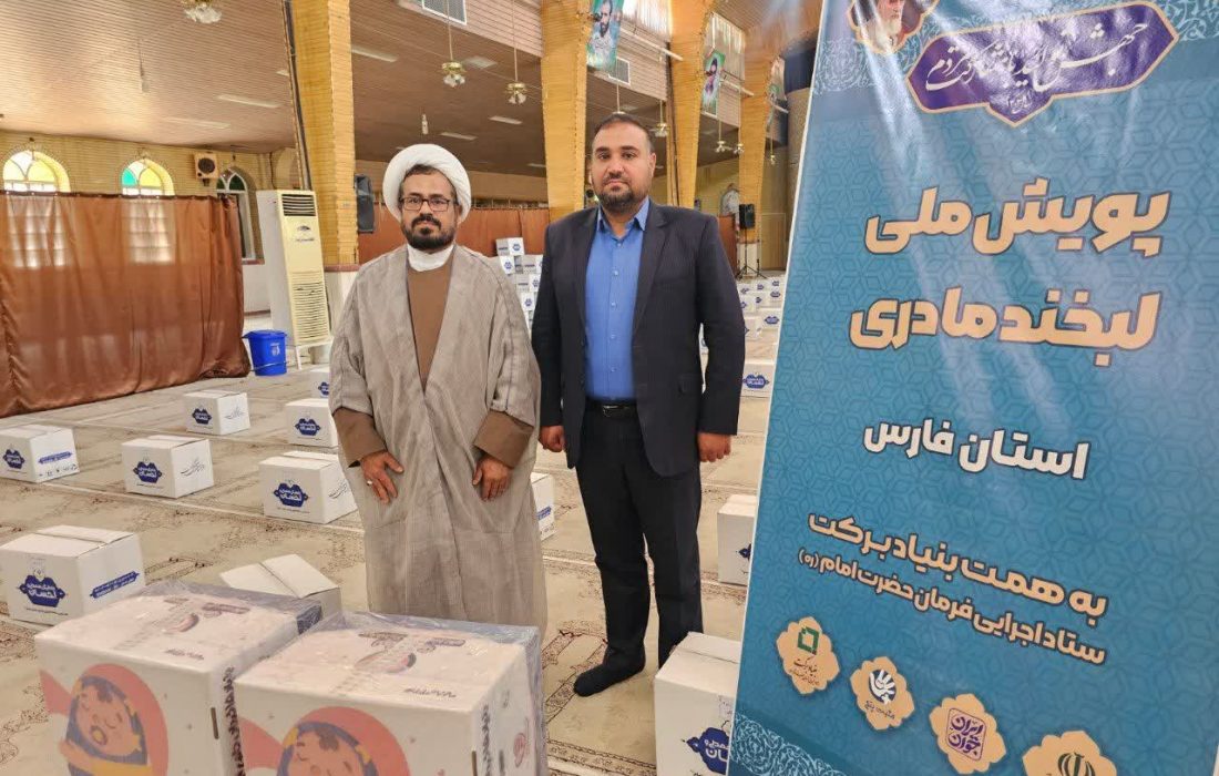 حمایت ستاد اجرایی فرمان امام از 37 خانوار دارای فرزند سه قلو در فارس/ توزیع ۳۰۰ پک لبخند مادری