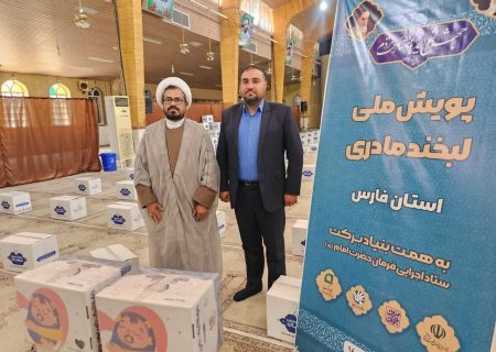حمایت ستاد اجرایی فرمان امام از 37 خانوار دارای فرزند سه قلو در فارس/ توزیع ۳۰۰ پک لبخند مادری