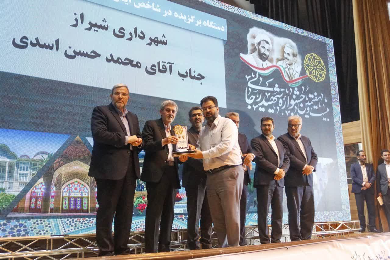 شهرداری شیراز با کسب دو مقام برتر در جشنواره شهید رجایی فارس درخشید
