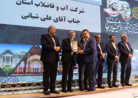 شرکت آبفا فارس به عنوان دستگاه برتر در جشنواره شهید رجایی ۱۴۰۲ معرفی شد