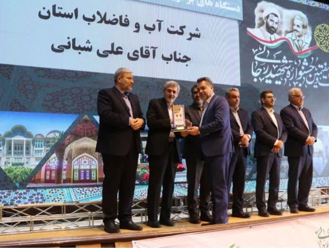 شرکت آبفا فارس به عنوان دستگاه برتر در جشنواره شهید رجایی ۱۴۰۲ معرفی شد