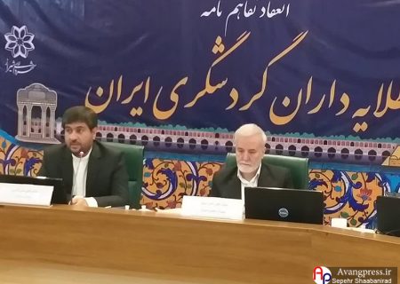 امضای تفاهم‌نامه “طلایه‌داران گردشگری ایران” بین شهرداران شیراز، اصفهان و یزد