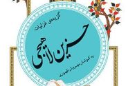 علامه حزین لاهیجی شاگرد ممتاز مکتب ادبی حافظ شیرازی