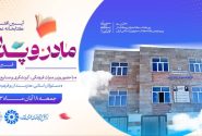 کتابخانه عمومی «مادر و پدر» شهر فیروزآباد افتتاح می‌شود