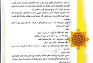 هم افزایی در راستای ارتقا بهره وری / بهره مندی از ظرفیت های مشترک در نظام مدیریتی یکپارچه