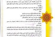 هم افزایی در راستای ارتقا بهره وری / بهره مندی از ظرفیت های مشترک در نظام مدیریتی یکپارچه