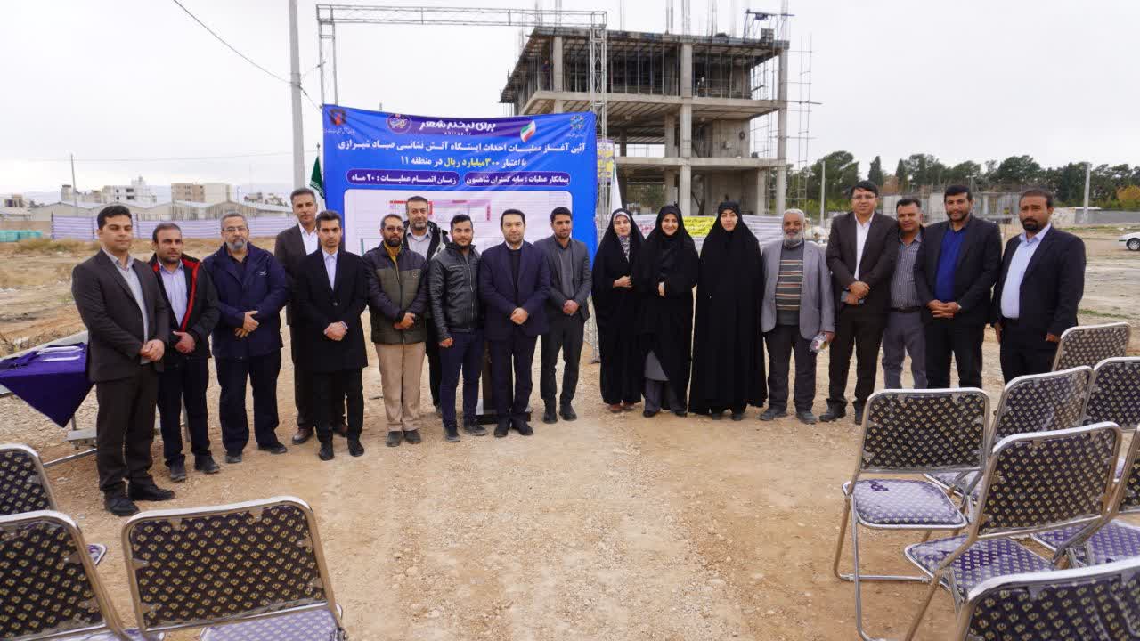 آئین آغاز عملیات احداث ایستگاه آتش نشانی در بلوار صیاد شیرازی