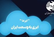 رونمایی از «ابرما گیمینگ» سرویس ویژه‌ای از مجموعه ابرما در نمایشگاه تلکام ۱۴۰۳