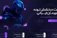 تورنومنت بزرگ گیمرها در نمایشگاه تلکام