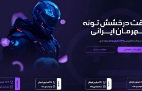 تورنومنت بزرگ گیمرها در نمایشگاه تلکام