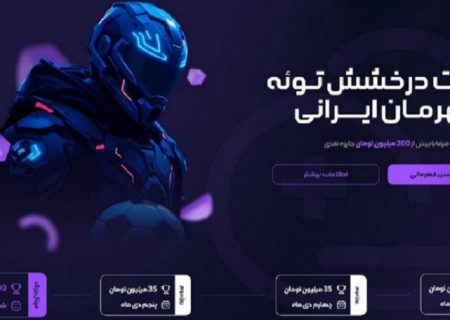 تورنومنت بزرگ گیمرها در نمایشگاه تلکام