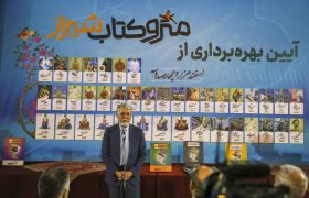 شیراز پیشرو در فرهنگ کتابخوانی: “از ‘مترو کتاب’ تا کتابخانه‌هایی نوین و هوشمند