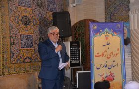 رشد۱۸درصدی زکات استان فارس