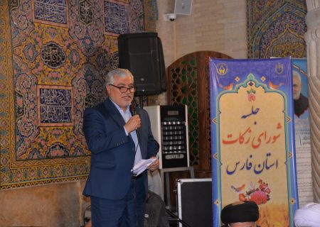 رشد۱۸درصدی زکات استان فارس