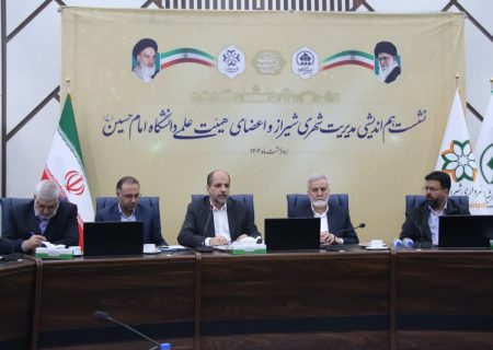 انعقاد تفاهم‌نامه همکاری میان شهرداری شیراز، دانشگاه جامع امام حسین(ع) و سازمان بسیج علمی کشور