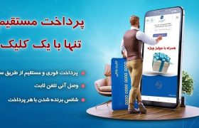 برای جلوگیری از قطع تلفن، قبوض به‌روز را از سایت شرکت مخابرات پرداخت کنید
