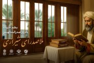پوستر آیین گرامیداشت ملاصدرا با الهام از مدرسه خان رونمایی شد