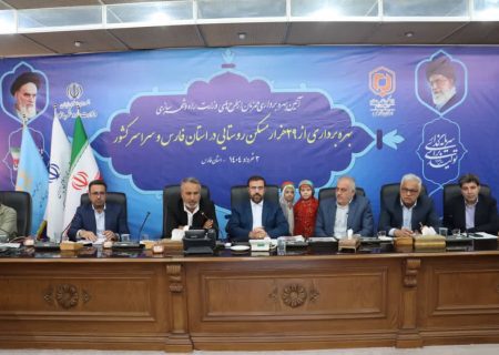 افتتاح ۲۴۰۰ واحد مسکونی روستایی در ۳۶ شهرستان فارس با حضور رئیس‌جمهور به صورت وبینار