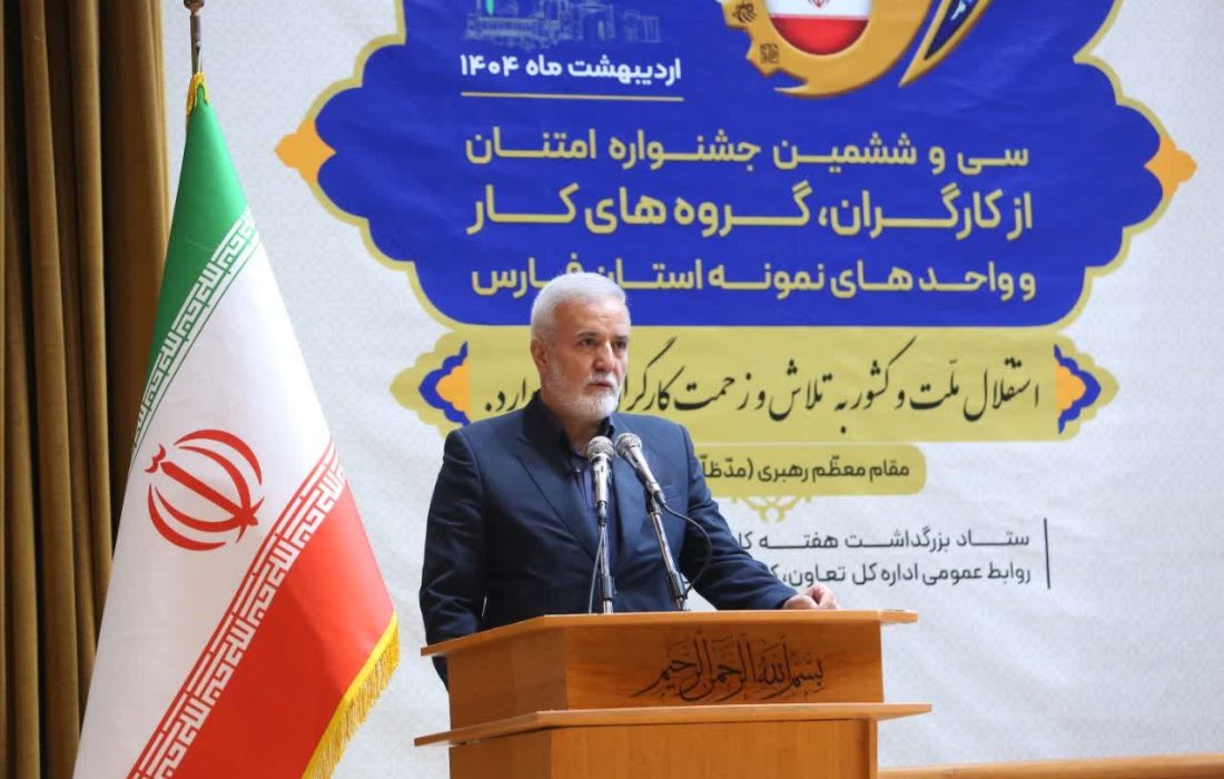 شهردار شیراز در جشنواره امتنان کارگری: هر روز باید روز کارگر باشد