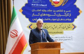 شهردار شیراز در جشنواره امتنان کارگری: هر روز باید روز کارگر باشد