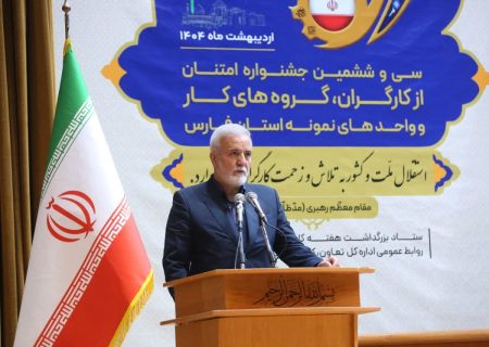 شهردار شیراز در جشنواره امتنان کارگری: هر روز باید روز کارگر باشد