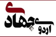 خدمات جهادی سلامت در سه شهرستان فارس؛ از روستاهای کم‌برخوردار بیضا تا مراکز معلولان مرودشت