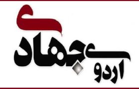 خدمات جهادی سلامت در سه شهرستان فارس؛ از روستاهای کم‌برخوردار بیضا تا مراکز معلولان مرودشت