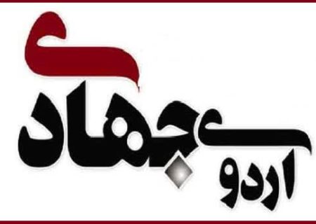خدمات جهادی سلامت در سه شهرستان فارس؛ از روستاهای کم‌برخوردار بیضا تا مراکز معلولان مرودشت