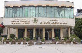 موزۀ تاریخ طبیعی و تکنولوژی دانشگاه شیراز در ردیف برترین‌ موزه‌های کشور