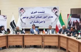 بهره‌مندی همه عشایر بوشهر از پنل خورشیدی/ افزایش ۴۰۰ درصدی اعتبارات تملک دارایی/ تحصیل ۶۰۰ دانش آموز در شرایط سخت