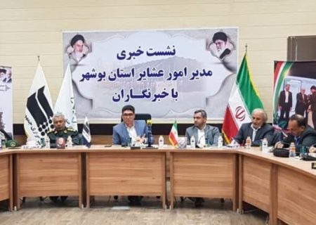 بهره‌مندی همه عشایر بوشهر از پنل خورشیدی/ افزایش ۴۰۰ درصدی اعتبارات تملک دارایی/ تحصیل ۶۰۰ دانش آموز در شرایط سخت
